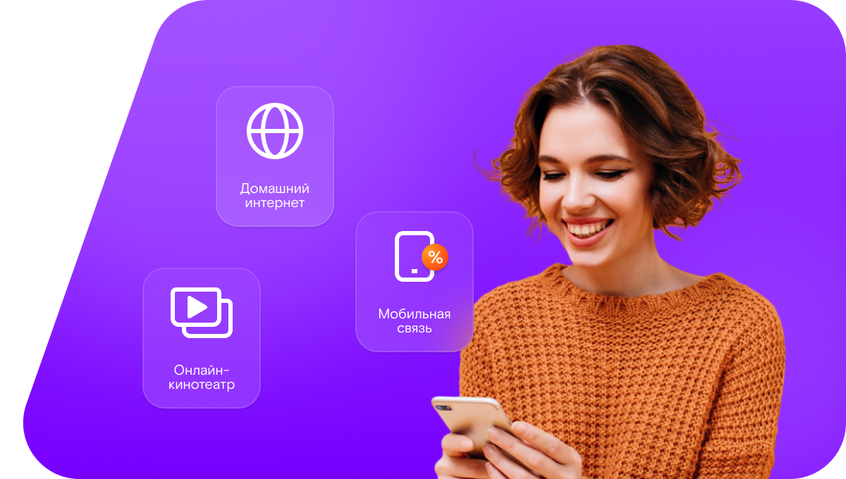 Промо-тарифы Ростелеком в&nbsp;посёлок Козелки (Самарская область)